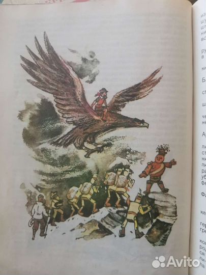 Книги Волшебник Изумрудного города