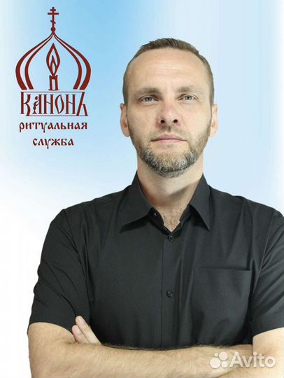 Ритуальный агент