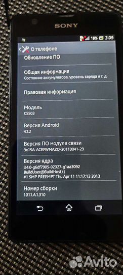 Sony xperia ZR
