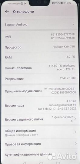 HONOR 9X Lite, 4/128 ГБ
