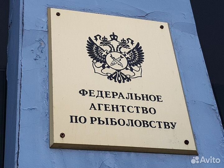 Согласование с Росрыболовством