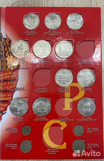 Советские юбилейные монеты 1961(1964) - 1991