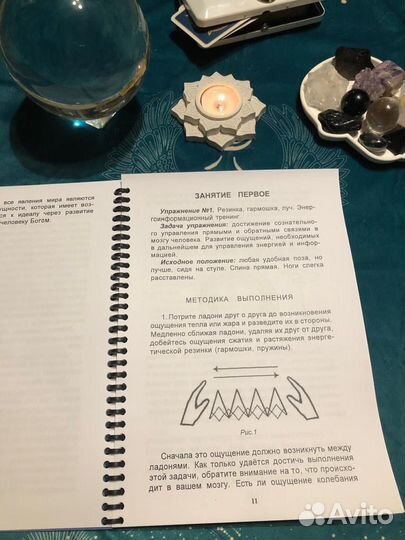 Пособие по развитию способностей