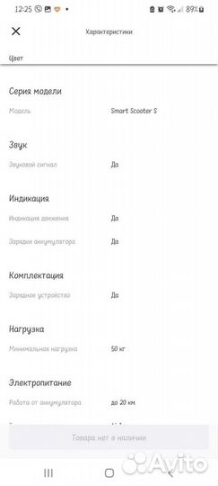 Гироскутер iconBIT Smart Scooter S (SD-0019K)