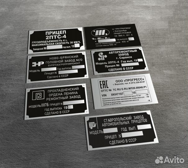 Шильдики и VIN наклейки