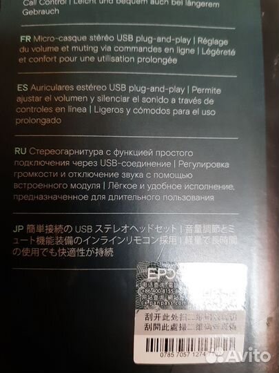 Наушники с микрофоном Epos PC 8 usb для пк