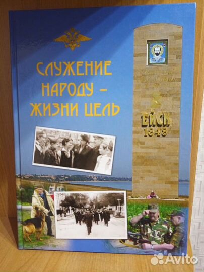 Книга истории мвд