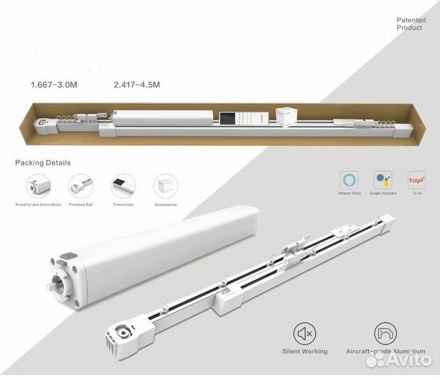 Электрокарниз электрошторы автоматические с Wi-FI