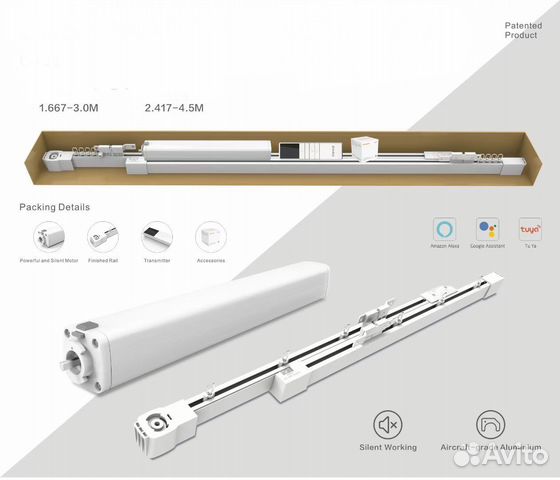 Электрокарниз электрошторы автоматические с Wi-FI