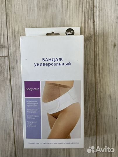 Бандаж универсальный дородовой чёрный (р. 50)