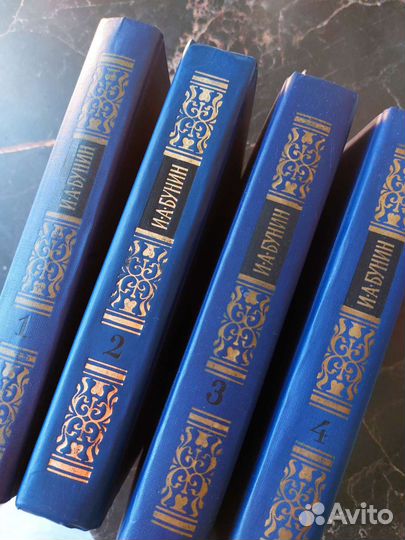 Бунин в 4-х томах