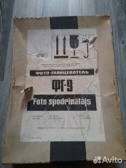 Фотоглянцеватель фг-9