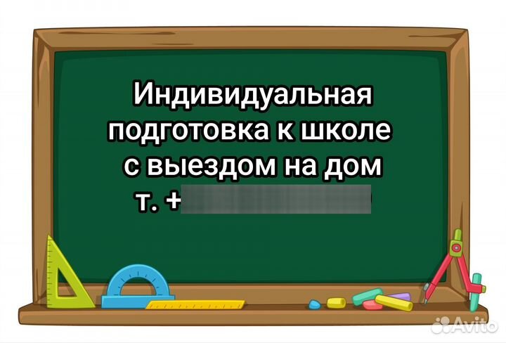 Подготовка к школе