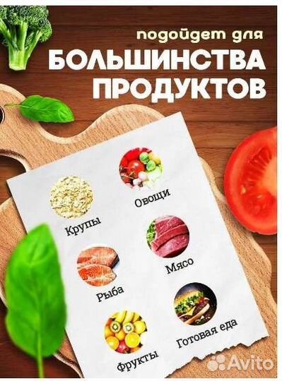 Вакуумный упаковщик / вакууматор Новый