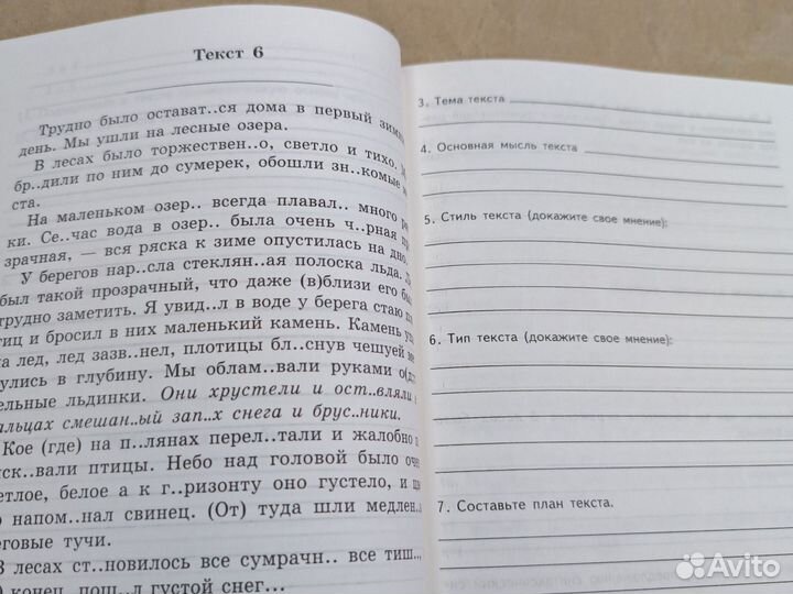 Комплексный анализ тетрадь 8 класс Малюшкин