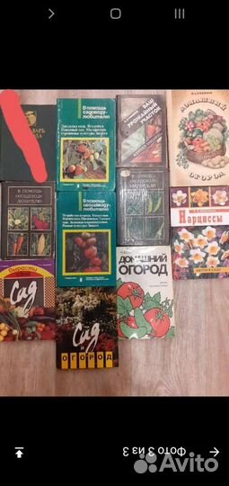Книги, садовод огородник, лекарственные растения