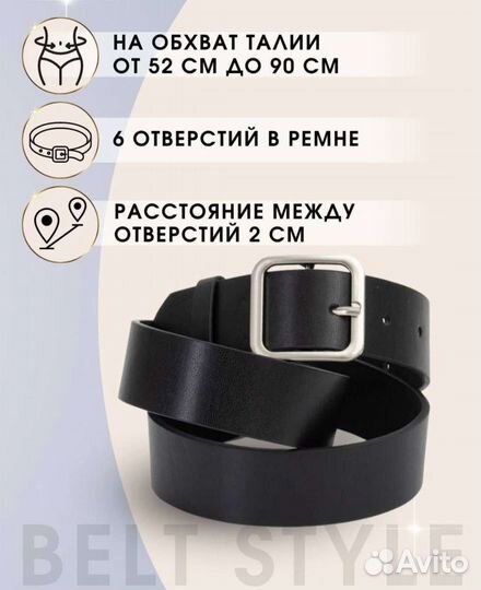 Ремень новый