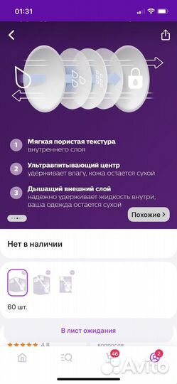 Philips avent Одноразовые вкладыши