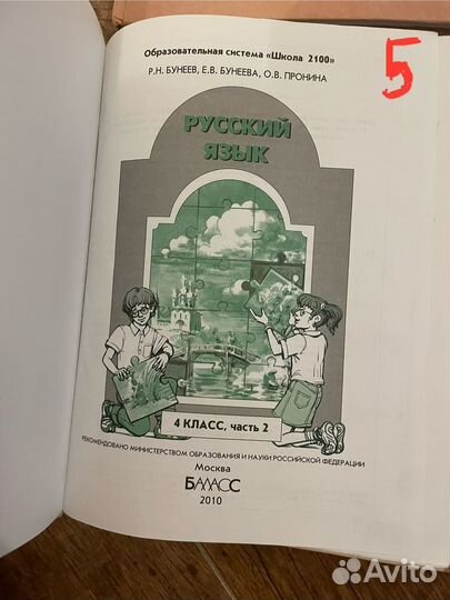 Книги по русскому языку