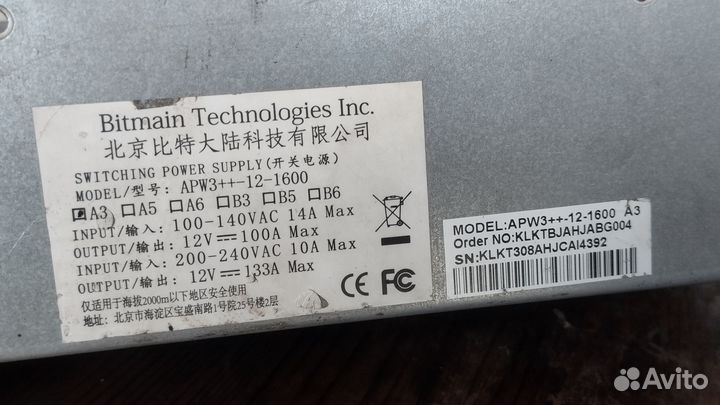 Блок питания bitmain apw3 1600w