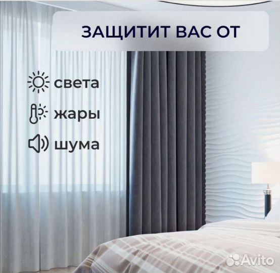 Готовые новые шторы Канвас