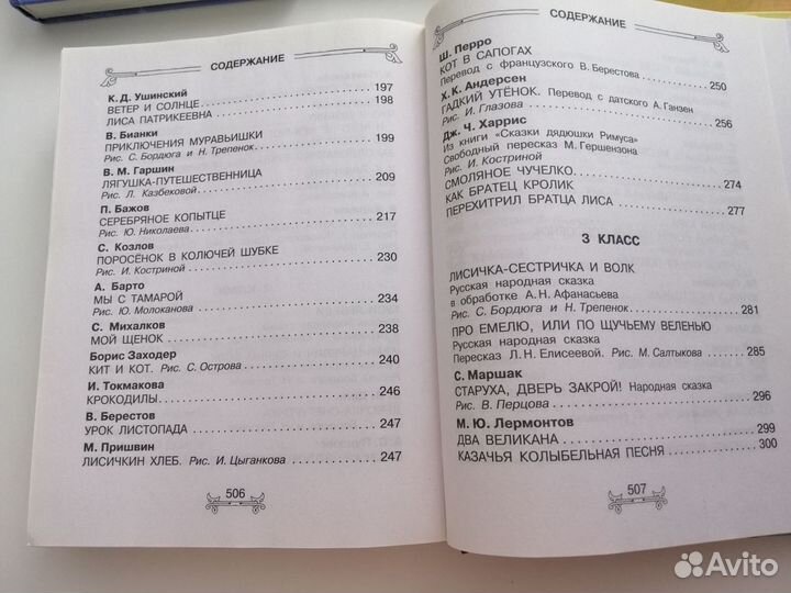 Книги 1-4классы