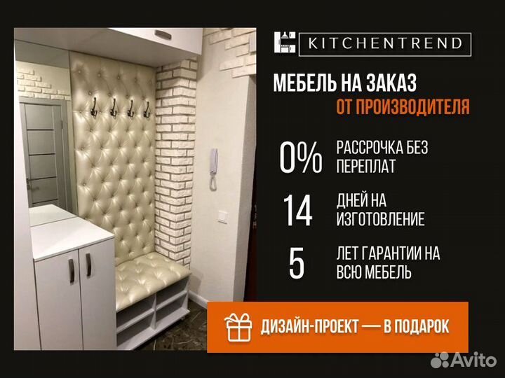 Прихожая от производителя