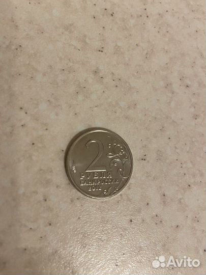 Юбилейная монета 2 рубля 2012г