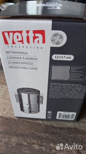 Ветчинница