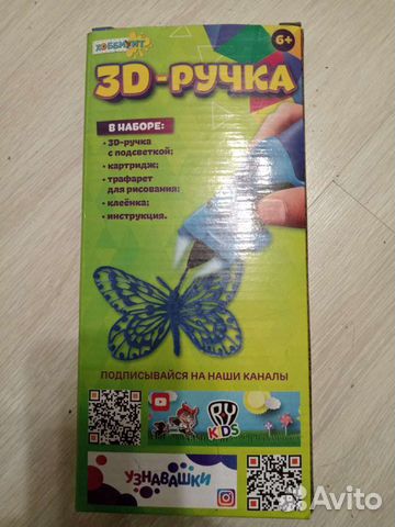 3d ручка