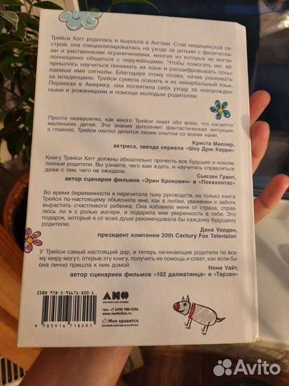 Книги про воспитание и материнство