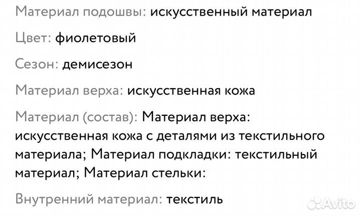 Ботинки демисезонные для девочки