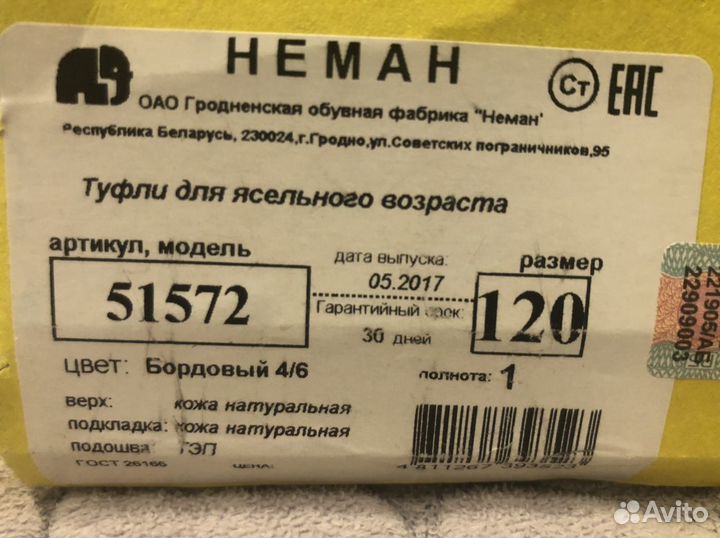 Сандали