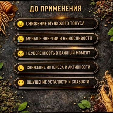 Мёд, который «включает» организм