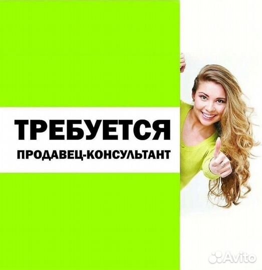 Продавец консультант мебели