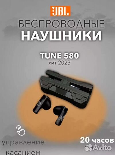Беспроводные наушники jbl tune580