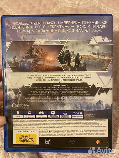 Horizon Игра для приставок ps4 обмен