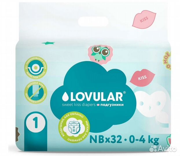 Подгузники для новорожденных