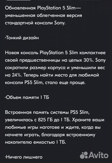 Sony playstation 5 slim 1tb