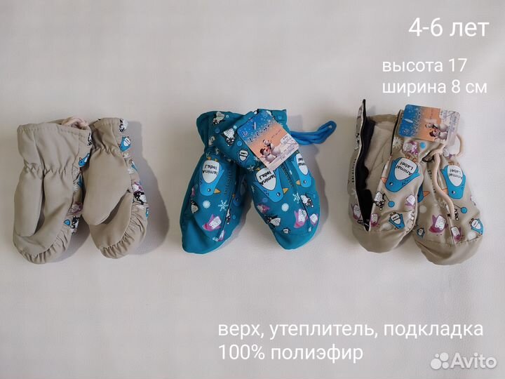 Варежки, перчатки непромокаемые зимние