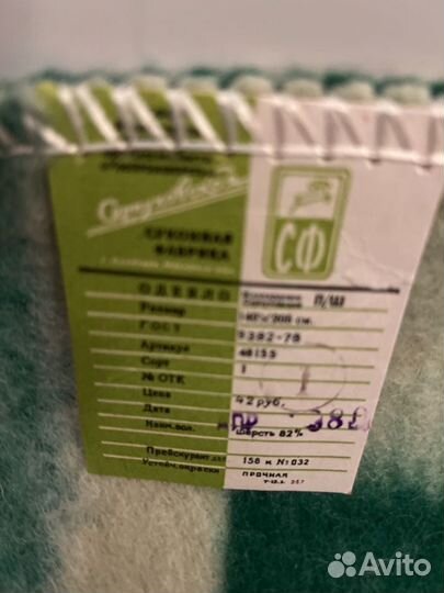 Одеяло СССР новое шерстяное 5 шт + 1 детское