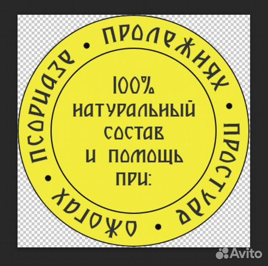 Молодильная мазь от морщин, ожогов, псориаза