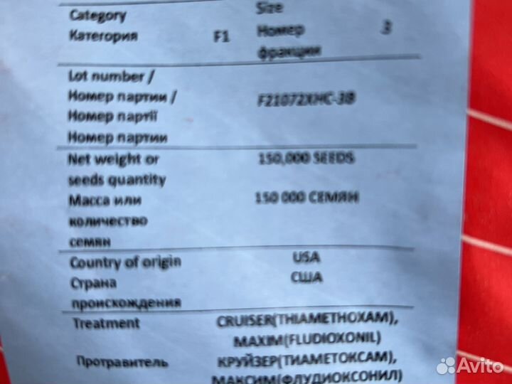 Семена гибрида подсолнечника Лимагрен