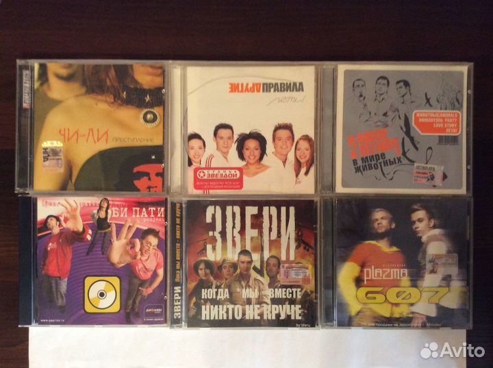 CD диски Не Мр3, в старых форматах