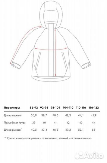 Куртка crockid