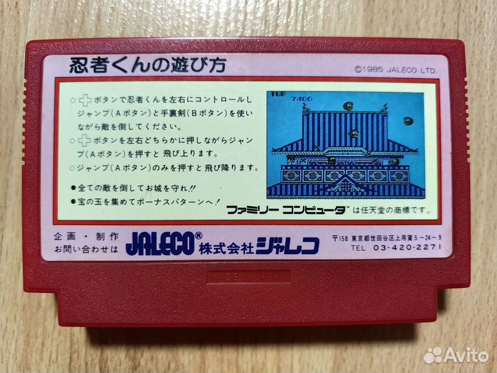 Ninja-kun: Majou no Bouken картридж famicom