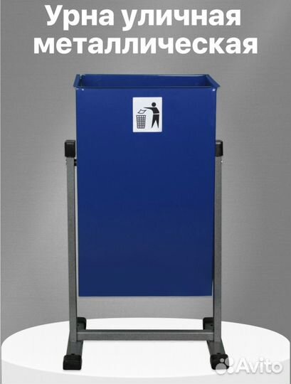 Урна уличная новая в наличии