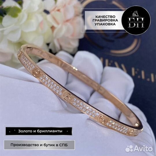 Браслет Cartier Love, маленькая модель 0,92ct