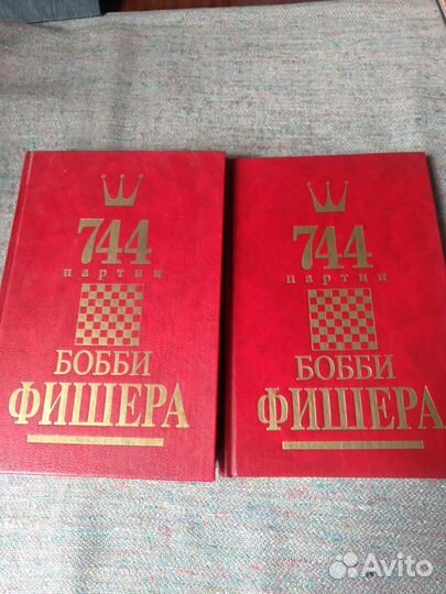 Книги о шахматах