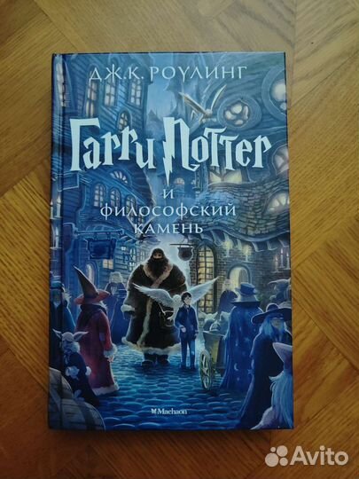 Гарри Поттер набор из 7 штук